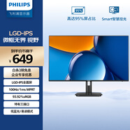 飛利浦 27英寸LGD-IPS全面屏100Hz 1ms低藍光節能認證三接口 商用辦公顯示器27E1N1100D