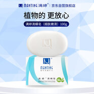 滿婷（MANTING）清螨皂（細(xì)膚潤滑）100g(除螨皂香皂去螨蟲螨婷洗臉皂官方旗艦店)