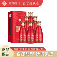 酒鬼湘泉系列 500ml*6瓶整箱裝馥郁香型白酒 52度 500mL 6瓶 湘泉專(zhuān)賣(mài)