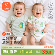 貝瑞加（Babyprints）新生兒半背衣2件裝初生男女寶寶短袖上衣夏季嬰兒衣服純棉 綠52