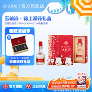 五糧液【清涼季搶購中】錦上添花禮盒 52%vol 500mL 2瓶