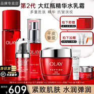 玉蘭油（OLAY）水乳護膚品套裝女大紅瓶禮盒補水抗皺緊致淡紋化妝品全套生日禮物 大紅瓶水+精華+眼霜+面霜