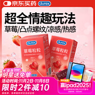 杜蕾斯（durex）避孕套安全套草莓粒粒四合一16只 情趣草莓凸點螺紋 大顆粒