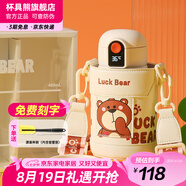 杯具熊（BEDDYBEAR）兒童保溫杯316不銹鋼吸管直飲保溫壺男女寶寶學(xué)生上學(xué)水杯 小拱門智能兩蓋杯-幸運(yùn)熊480ml