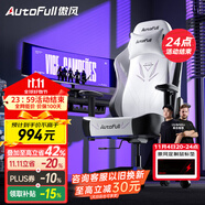 傲風(fēng)電競椅 人體工學(xué)椅子 電腦椅游戲椅 轉(zhuǎn)椅久坐舒適辦公椅 老板椅 C3靈風(fēng)【潮酷機(jī)甲】