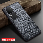 vivo適用于VIVOS18手機保護套輕薄防摔S18Pro商務(wù)頭層牛皮新款 黑色小鱷魚紋 VIVO S18