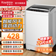 榮事達(dá)（Royalstar）全自動(dòng)波輪洗衣機(jī)家用租房節(jié)能大容量一鍵脫水藍(lán)光 9.0KG洗滌脫水容量【智能風(fēng)干 強(qiáng)勁動(dòng)力】