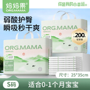 媽媽果一次性隔尿墊嬰兒護理墊新生兒紙尿墊寶寶防水尿墊尿片隔尿床單 小號【200片】25*35cm