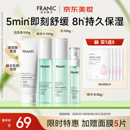 法蘭琳卡護(hù)膚品套裝護(hù)膚禮盒玻尿酸補(bǔ)水保濕蘆薈潔面水乳4件生日禮物男女