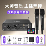 艾肯MobileU/mini外置iCON聲卡套裝電腦手機主播直播喊麥K歌麥克風(fēng)專(zhuān)業(yè)錄音話(huà)筒聲卡設備 mU+Tiansot K9000一拖二無(wú)線(xiàn)麥