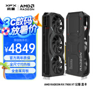 訊景（XFX）AMD RADEON RX 7900 XT 20GB 公版 全新電競游戲顯卡臺式電腦獨立顯卡
