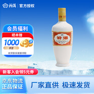 汾酒杏花村白酒(出口汾酒) 清香型出口瓷汾(白瓷瓶)53度 500ml 53度 500mL 1瓶