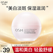 歐詩漫營養(yǎng)透白霜女美白淡斑提亮膚色補(bǔ)水保濕滋潤面霜護(hù)膚品禮物 50g
