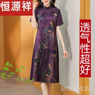 恒源祥新中式紫色中國風(fēng)貴夫人改良旗袍連衣裙大碼氣質(zhì)過膝裙子2025夏新 紫色 8856 改良旗袍 XL 建議90-110斤