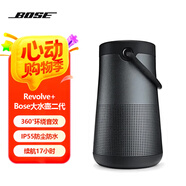 Bose Soundlink Revolve+II 二代無線藍(lán)牙音響戶外 大水壺水桶boss音箱 大水壺二代黑色