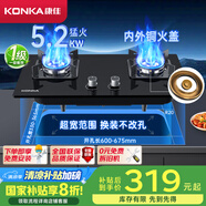 康佳（KONKA）燃?xì)庠蠲簹庠铍p灶具【國家補(bǔ)貼】 5.2kW銅火蓋鋁爐頭臺式嵌入式 可調(diào)底盤 JZY-B500F（液化氣）