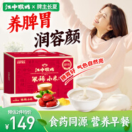 江中猴姑米稀小米紅棗養(yǎng)胃米糊24天早餐代餐營養(yǎng)品女生滋補送長輩禮物720g