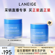 蘭芝睡眠面膜70ml益生修護(hù)面膜免洗保濕【采銷直播間專享】