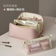 GPHF日本大容量化妝包女2025新款高端便攜旅行化妝品收納包化妝洗漱包 珊瑚粉-L+網(wǎng)紗包