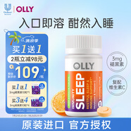 OLLY 閃睡片30片復配維生素C褪黑素速睡片改善睡眠助睡片助睡眠神器
