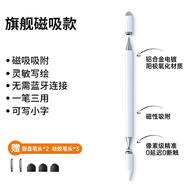 適用原裝酷比魔方掌玩mini2觸控筆進(jìn)階版windows平板學(xué)習機手寫(xiě)筆平替磁吸平板電容筆 iplay50/60 mini 【磁吸款】磁吸吸附防誤觸適用酷比魔方全系列送筆尖