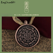瓊闕閣西藏手工藏式九宮八卦牌吊墜本命年飾品利瑪銅復古腰牌掛飾品小號 款式一：?jiǎn)为毦艑m牌款