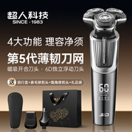 超人（SID）【便攜出游】杭陽高端系列剃須刀電動男士刮胡刀剃胡須刀套裝禮盒送鼻毛器送男友節(jié)日禮物 HS7378