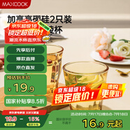 美廚（maxcook）高硼硅玻璃水杯 家用水杯茶杯酒杯 可微波杯子2只裝270ml MCB3171