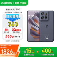 摩托羅拉【國家補(bǔ)貼】聯(lián)想moto S50 1.5K旗艦級小直屏 索尼全場景三攝 應(yīng)用六開 5GAI手機(jī) 12+512GB 花木藍(lán)