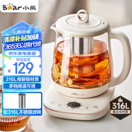 小熊（Bear）養(yǎng)生壺 1.5L煮茶壺煮茶器 玻璃花茶壺 316不銹鋼恒溫水壺?zé)畨仉姛崴畨?YSH-E15M1