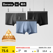 蕉內(nèi)（Bananain）301P莫代爾內(nèi)褲男士棉襠7A抗菌冰絲涼感透氣運動四角短褲夏季3件 【金獎】黑色+磁鐵黑+洗石藍 3條 4XL