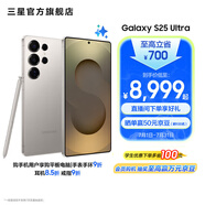 三星（SAMSUNG）Galaxy S25 Ultra 超擬人AI助理 2億像素主攝 超視覺影像 驍龍8至尊版移動平臺 AI手機 鈦霧灰 12GB+256GB 官方標配