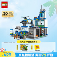 樂高（LEGO）積木拼裝城市系列60316 現(xiàn)代化警察局男孩兒童玩具生日禮物