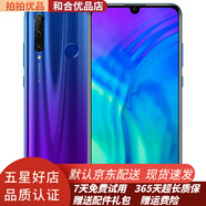 榮耀20i 二手手機(jī)老人手機(jī)備用機(jī) 學(xué)生手機(jī) 麒麟710 雙卡雙待 工作機(jī) 9成新 漸變藍(lán) 4GB+128GB