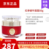 秀薇妍伊秀麗媤化妝品秀薇妍伊化妝品秀麗媤紅參蝸牛系列 改善暗沉補水 秀麗媤紅參蝸牛面霜