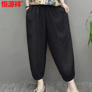 恒源祥冰絲休閑褲女夏季新款松緊腰系帶九分褲闊腿夏寬松仿亞麻褲子女 黑色【透氣冰涼】 M 建議80-105斤