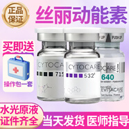 珍質(zhì)絲麗532水光械字號水光原液自法國715動(dòng)能素居家水光官方正品 絲麗系列 咨詢(xún)客服根據您的肌膚選擇產(chǎn)品