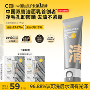 C咖雙管洗面奶80g氨基酸控油潔面乳去黑頭角質(zhì)可卸妝卸防曬男女