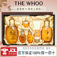 后津率享拱辰享水乳霜洗面奶韓國進(jìn)口套裝護膚品套盒送節日生日禮物 拱辰享水乳潔面6件套