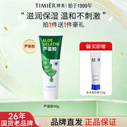 婷美蘆薈膠正品官方旗艦店冬季御寒護理套裝保濕補水女婷美凝膠面霜 蘆薈膠