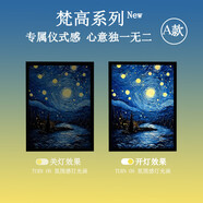 銘薇蘇梵高北歐壁畫(huà)音響畫(huà)裝飾畫(huà)藍牙音箱壁畫(huà)鋁合金相框燈光畫(huà)客 梵高星空A款[30X40cm雙音響]