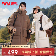 鴨鴨（YAYA）王一博同款羽絨服女中長款2024冬季新款時尚休閑保暖情侶男外套Y 咖啡色 S 165