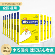 2024星火初中minibook迷你口袋書基礎手冊語文數(shù)學英語歷史道法生物地理歷史基礎知識手冊數(shù)理化語數(shù)英公式定律知識庫隨身記 初中迷你全套10本（英語單詞R版）