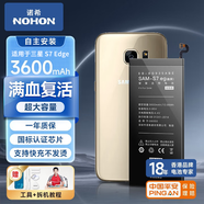 諾希（NOHON）適用于三星S6/S7/s8手機電池 內(nèi)置電池更換 三星 S7 Edge 電池【免費安裝】
