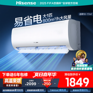 海信（Hisense）空調 大1匹 易省電E370 AI省電速冷熱【海信電視完美CP，看的爽涼得快】空調掛機KFR-26GW/E370-X1