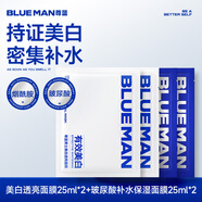 尊藍尊藍美白面膜男士專(zhuān)用補水保濕控油提亮膚色含煙酰胺面膜煥亮肌膚 美白面膜2片+玻尿酸面膜2片