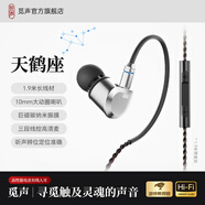 覓聲天鶴座HiFi游戲耳機耳麥有線(xiàn)入耳式三角洲行動(dòng)電競專(zhuān)用帶麥耳機聽(tīng)聲辨位發(fā)燒級可換線(xiàn) 3.5mm帶麥1.9米-入會(huì )贈迷你聲卡