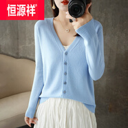 恒源祥春秋冬新款開衫外套毛衣女寬松韓版V領(lǐng)短款小外搭長袖羊l毛針織衫 天藍(lán)色 S