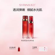 希蕓（syrinx）新水漾水乳套裝護(hù)膚品換季深層補(bǔ)水保濕滋潤水乳送老婆禮物 【干皮推薦】保濕款（水+乳）