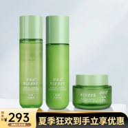 伊蓓諾【直營(yíng)店正品】全系列清潔膏眼霜洗面奶護膚品套裝清爽補水保濕 黃瓜籽清漾水乳霜三件套